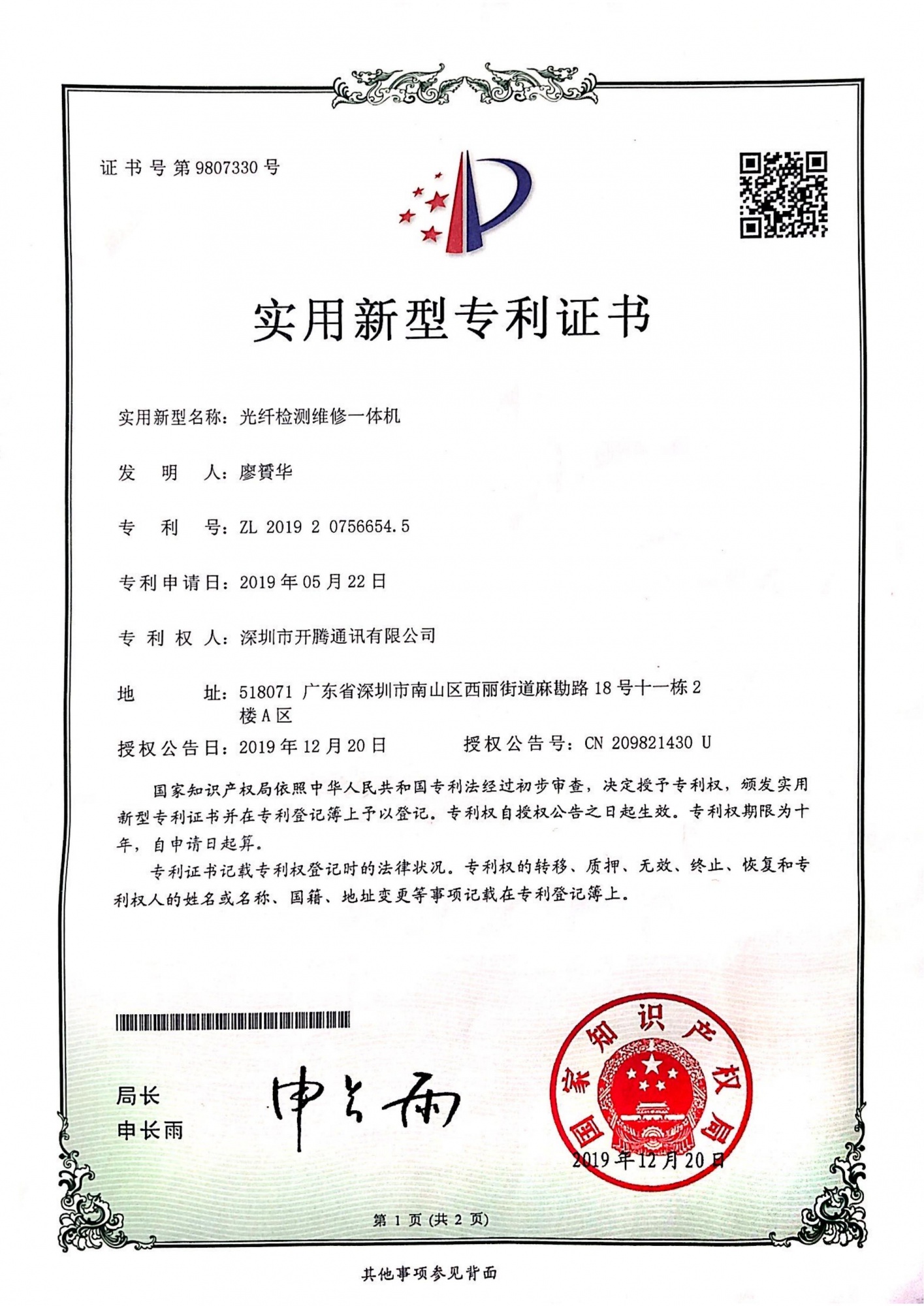 K5实用新型专利
