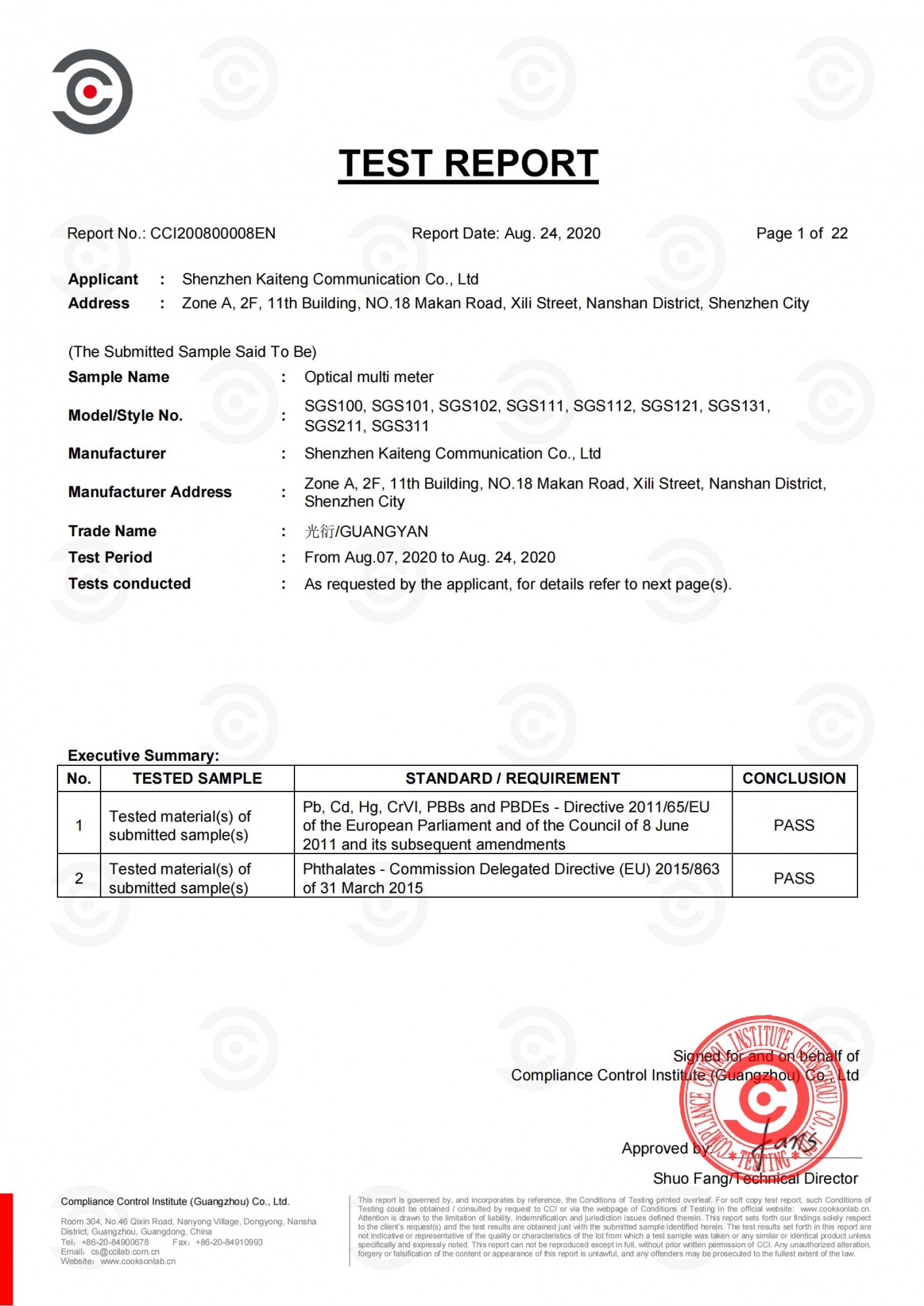 Y8系列一体机ROHS认证报告_00